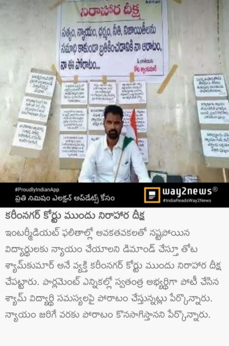 kota_shyam kumar independent candidate services